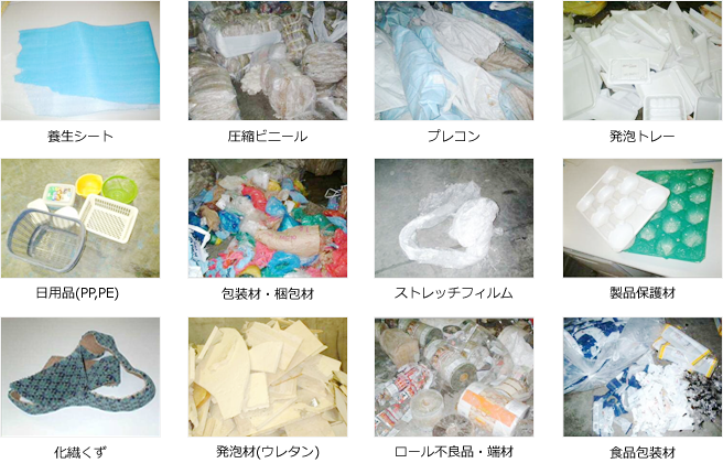 発電の燃料になるプラスチックの例